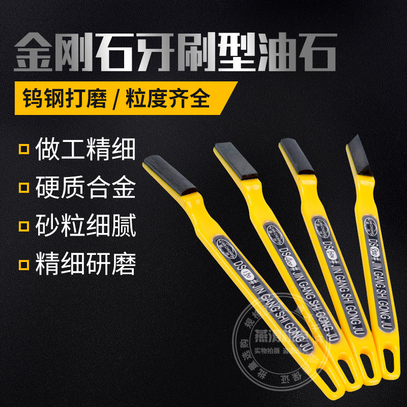 带柄树脂金刚石砂轮油石牙刷抛光钨钢油石80--2000带柄金刚石油石,橡塑材料及制品,塑料盒/塑料箱/塑料柜,淘宝优惠券,粉丝福利购,淘宝优惠卷