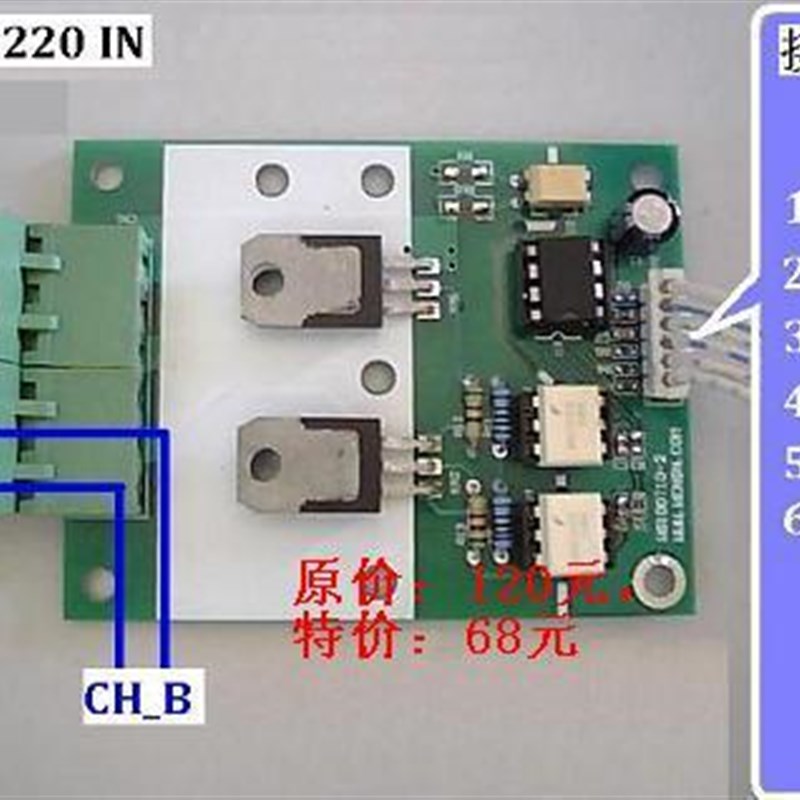 超低价单片机控制可控硅调光/调压/调温/移相模组WS100T10
