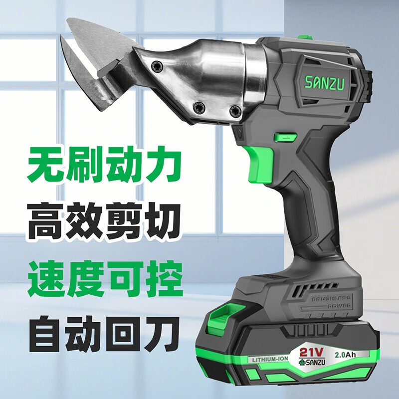 21V三竹锂电无刷铁皮剪电动剪刀工业级充电大功率手持电剪刀电池