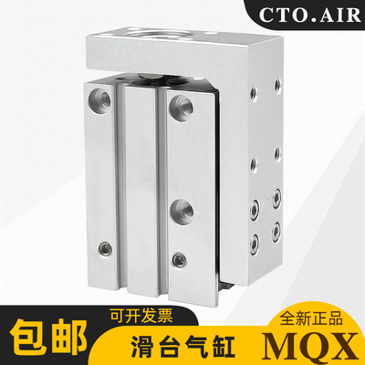 代替气立可紧凑滑台气缸MQX6/10/16/20-5-15-20-25-30-40-50-60