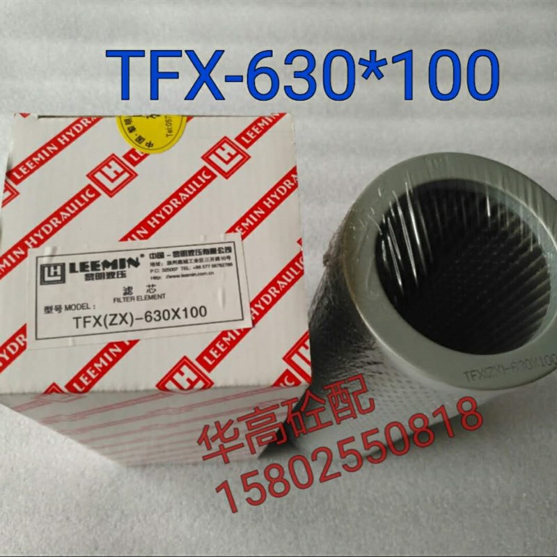 泵车滤芯 黎明吸油滤芯TFX-630*100液压油滤芯 泵车配件