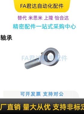 关节轴承 BND51-SA17ES-R外螺纹