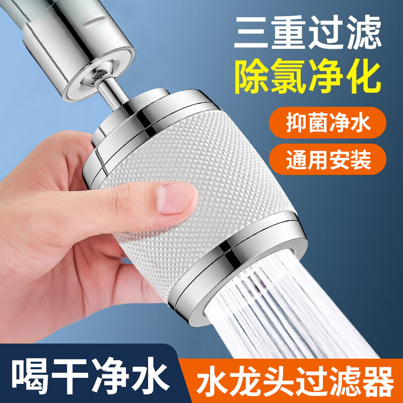 OKAK水龙头过滤器家用自来水净化器厨房通用龙头延伸防溅净水神器