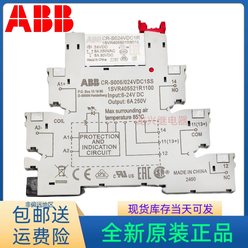CR-S006/024VDC1SS 1SVR405521R1100 继电器6-24VDC CR-S024VDC1R