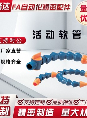 同怡合达J-XWX01 J-XWX03J-XWY11J-XWY12J-XWY13 J-XWY21万向曲管