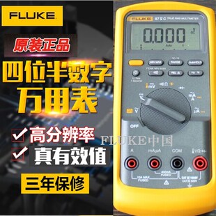 福禄克高精度数字万用表FLUKE87VC/87max/88-5kit汽车多用表28-ii