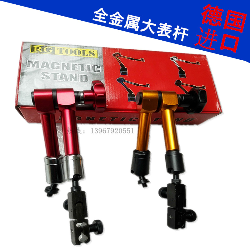 液压磁性表座机械万向磁力表座表杆表架百分表坐支架磁块磁铁座