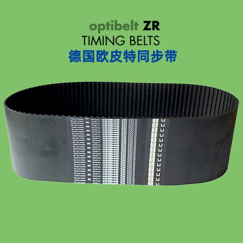 德国同步带optibelt ZR 200XL 210 220 230 240 244 248XL 传动带