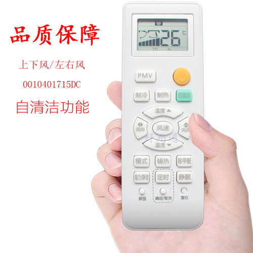适用Haier海尔空调遥控器原通用统帅摇控35gw33g72lw自清洁