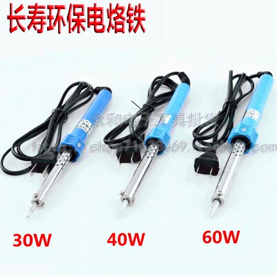 优惠 长寿环保电烙铁 焊接电路板 电子维修工具30W40W60W