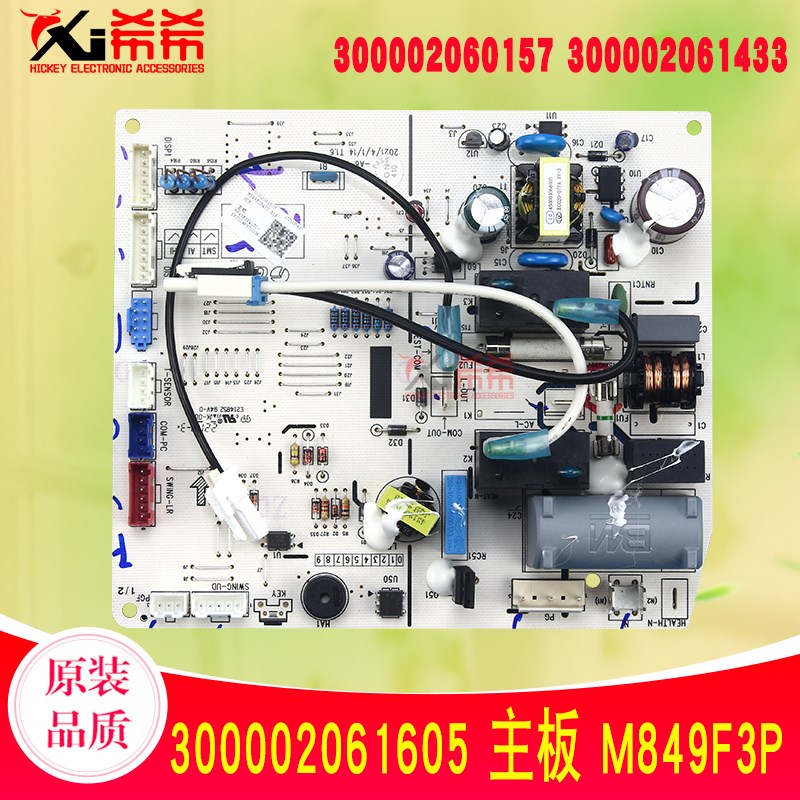 适用格力空调凉之湾 300002061605主板300002060157 300002061433