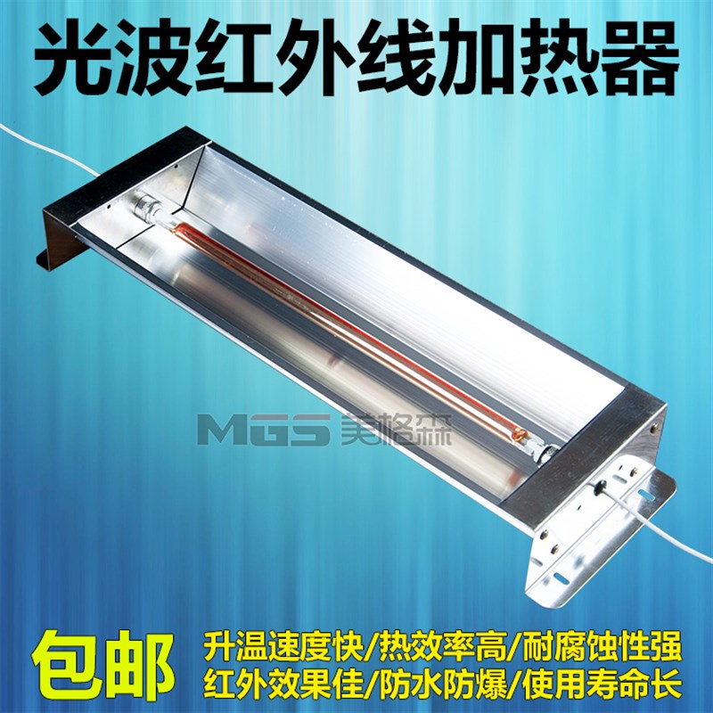光波远红外线加热灯加热器电热器发热器磁疗黄金管理疗灯仙鹤保健