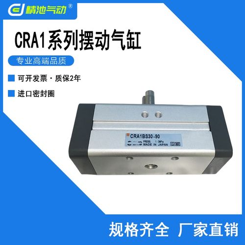 SMC型摆动气缸CDRA1BW30 CDRA1BW50 CDRA1BW63 80 100-90 -180