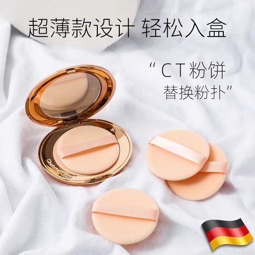 ct粉饼粉扑替换装定妆专用植绒粉扑超薄绒面不吃粉化妆师干湿两用