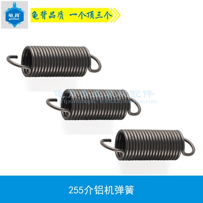 适用达美 255锯铝机弹簧10寸皮带介铝机弹簧  拉簧介铝机配件