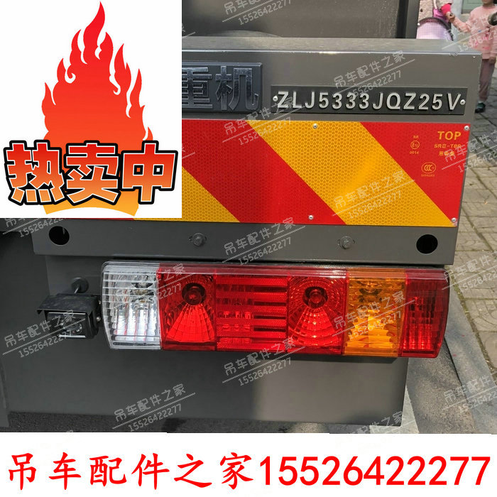 中联吊车ZTC251新款尾灯刹车灯七色后尾灯倒车灯201VZTC350ZTC550