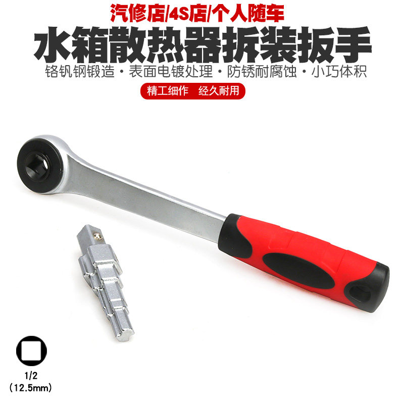 汽车水箱散热器拆装扳手内中孔正反快速棘轮扳手穿心两用扳手工具