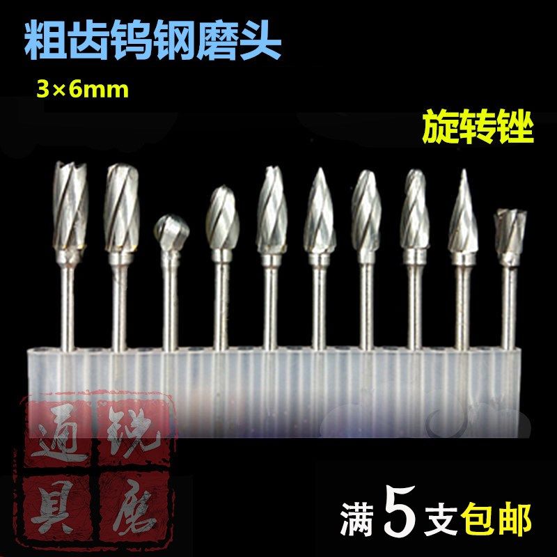 粗齿钨钢硬质合金旋转锉木工DIY根雕木工雕刻铣刀钨钢磨头雕刻刀,橡塑材料及制品,塑料盒/塑料箱/塑料柜,淘宝优惠券,粉丝福利购,淘宝优惠卷