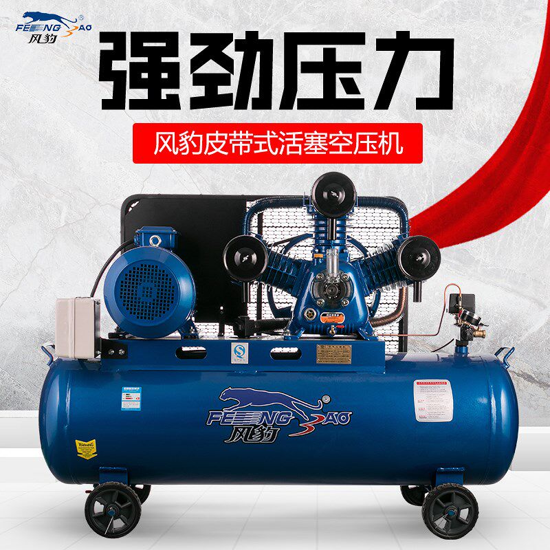 风豹空压机工业级7.5KW有油空气压缩机220V/380V大型气泵喷漆汽修