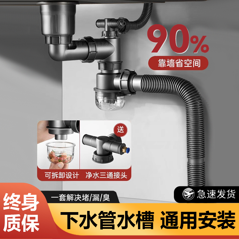 厨房洗菜盆后置下水管配件双槽洗碗池水槽排水管防反臭下水器管道