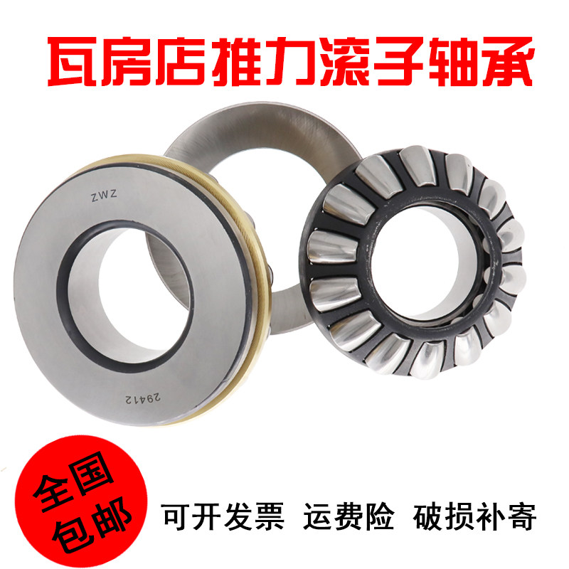 瓦房店推力调心滚子轴承29418 29420 29422 29424 29426 29428