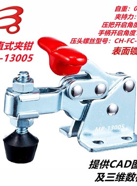 快速夹具MP-13005SS 13007SS 13008不锈钢夹钳SD GH肘夹CH HS快夹