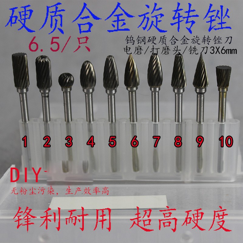 钨钢打磨头 旋转锉 3*6mm 硬质合金旋转锉 钨钢旋转锉 雕刻铣刀