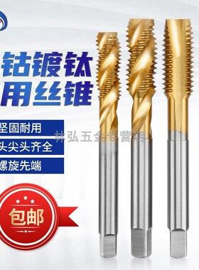 ST护套丝锥 镀钛 牙套螺旋丝攻1/4 5/16 3/8 7/16 1/2-13螺套丝锥