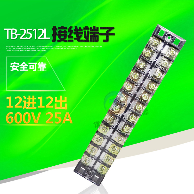 配电箱火线机柜电源电线接线端子板排tb-2512 25A安12孔位进P柱出,橡塑材料及制品,塑料盒/塑料箱/塑料柜,淘宝优惠券,粉丝福利购,淘宝优惠卷