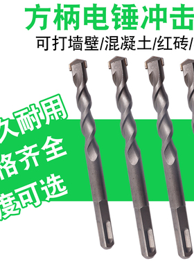 方柄电锤钻头 四坑建工钻头加长穿墙混凝土冲击钻合金110-200mm