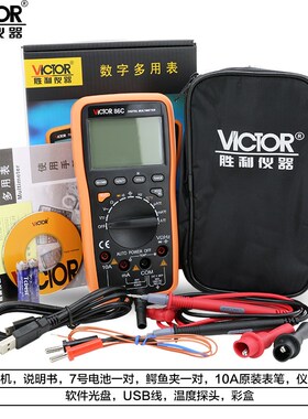 胜利仪器 数显自动量程智能型 数字万用表VC86C 万能表带电脑接口