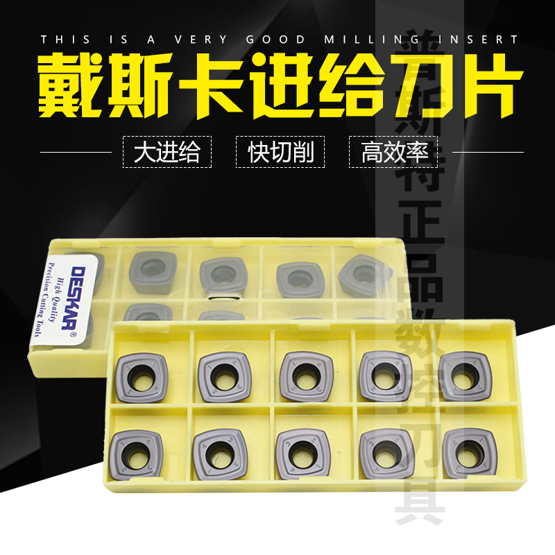 DESKAR 戴斯卡快进给铣刀片 SDMT120512-PH LF6018 不锈钢专用