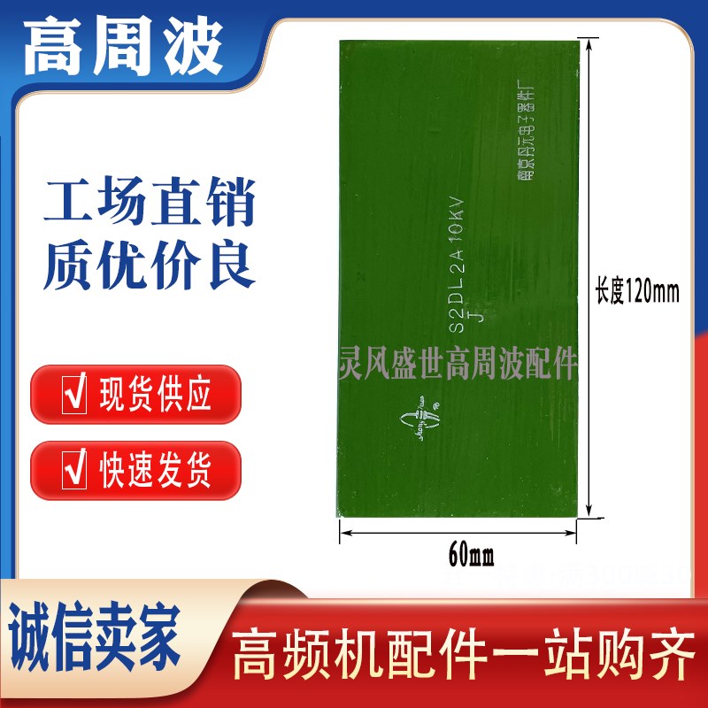 三相整流桥3QL S2DL 2A 10KV 25KV 高频热合机高压二极管整流硅堆