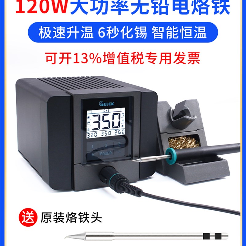 快克ts1200a电烙铁 维修焊接可调恒温电烙铁焊台大功率家用小型