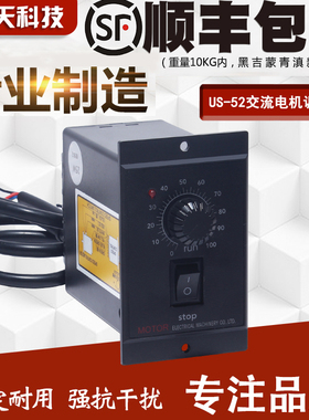 220V US-52交流电机调速器15W25W40W60W90W120W180W250W调速开关