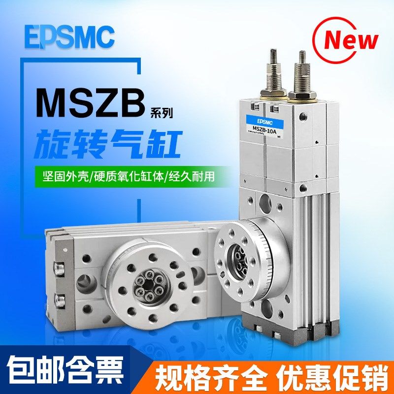 SMC型齿轮式90180三位置旋转气缸MSZB/MSZA-10A-20A-30A-50A