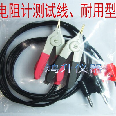 日夹型测试线9287-10 用于电池测试仪BT3563/3562好