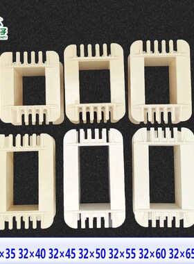 EI96 低频变压器尼龙骨架 胆机线圈 32*35/40/45/50/55/60/65/70