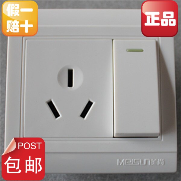 美尚V6豪华16A大板开关三极扁插座   三孔插座