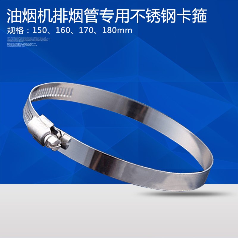 油烟机排烟管夹卡箍 不锈钢管箍 换气扇管卡15-18cm可调节管卡