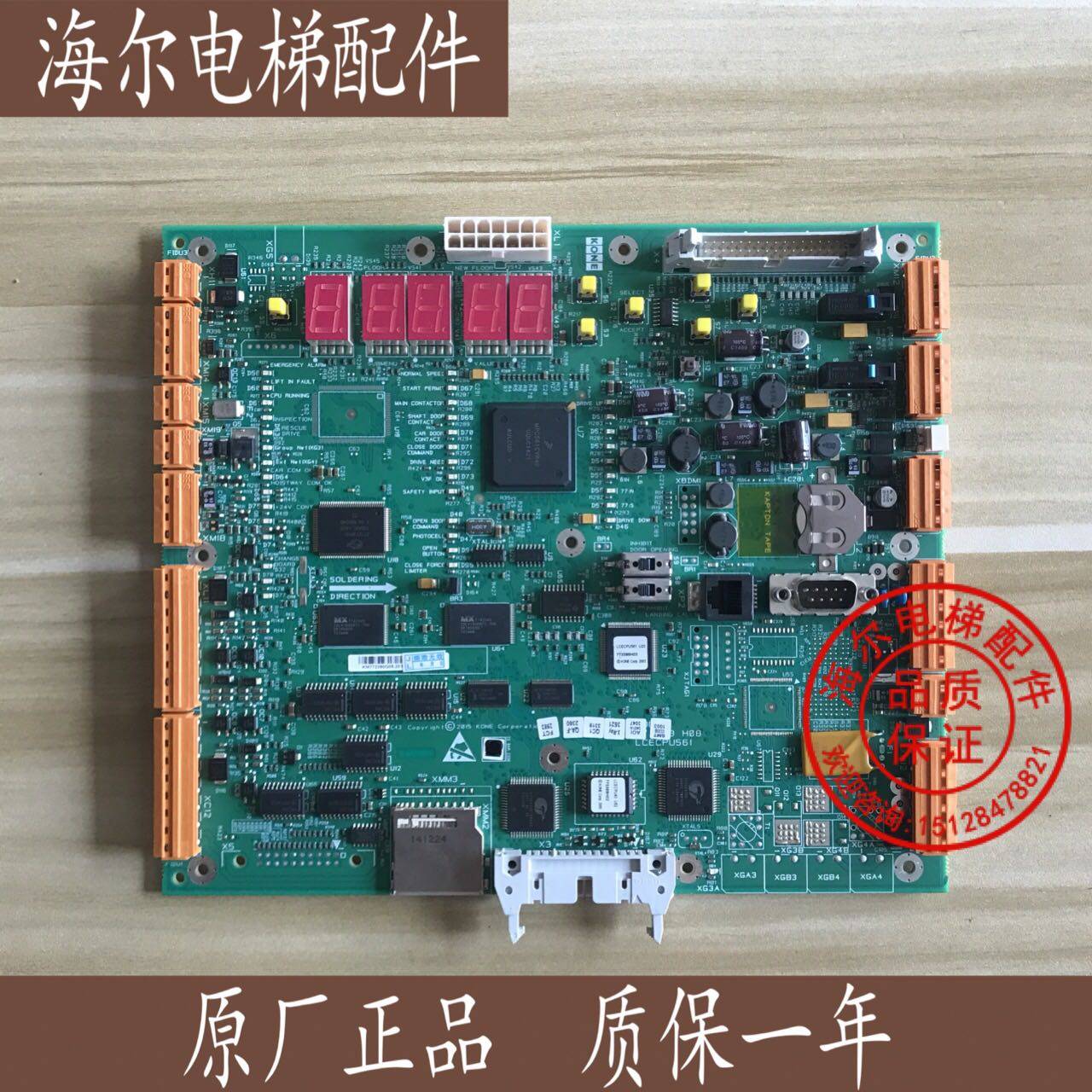 通力电梯配件/通力主板/KM773390G05/LCECPU561/全新