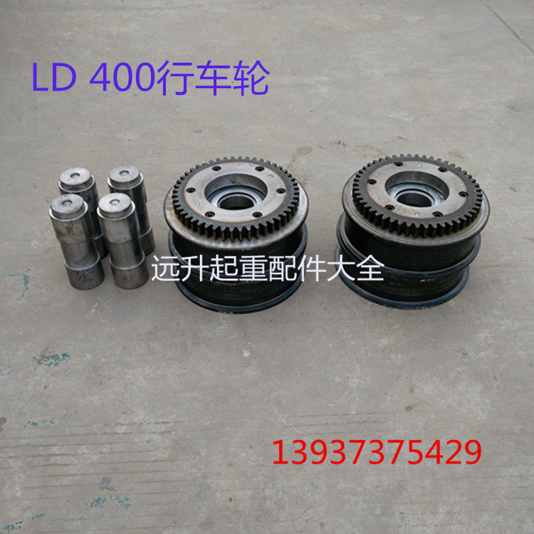 单梁起重机 龙门吊大车行走400LD行车轮 主动轮 从动轮400车轮组