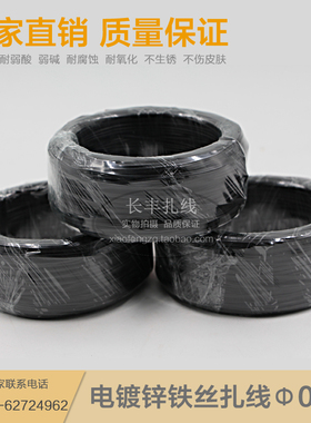 pvc电镀锌铁丝扎线 包塑铁丝 包胶铁线 铁丝扎带 扎丝 90米/卷