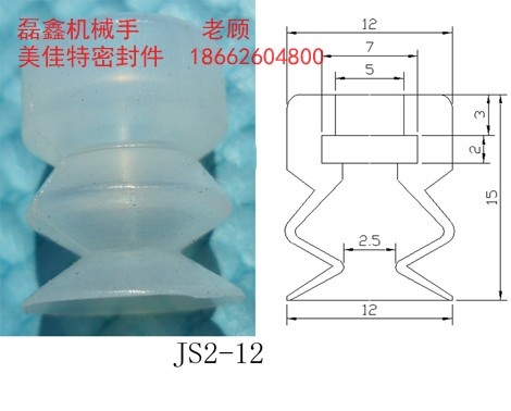 气动元件 机械手配件 真空吸盘 天行 二层吸盘 js2-12