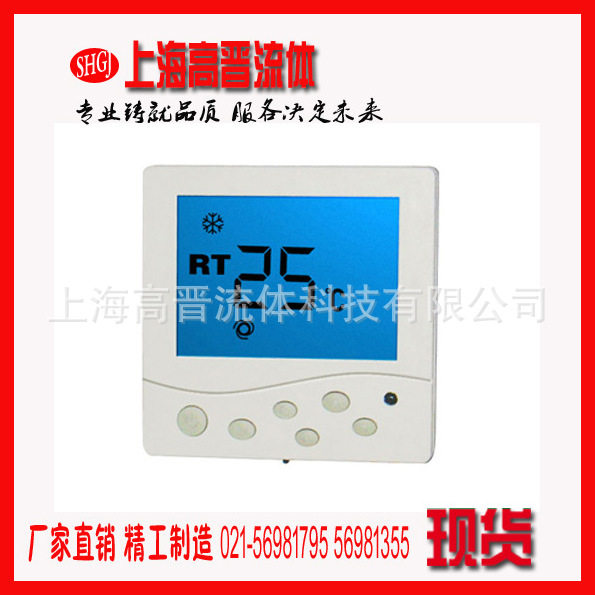 恒温控制器BY8C液晶面板空调水暖配套显示器上海高晋现货正品承诺,玩具/童车/益智/积木/模型,毛绒/玩偶/公仔/布艺类玩具,淘宝优惠券,粉丝福利购,淘宝优惠卷