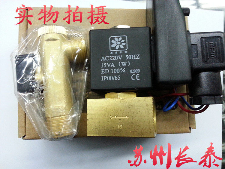 电子排水器4分电子排水阀0PT-A OPT-B自动排水电排220V,玩具/童车/益智/积木/模型,毛绒/玩偶/公仔/布艺类玩具,淘宝优惠券,粉丝福利购,淘宝优惠卷