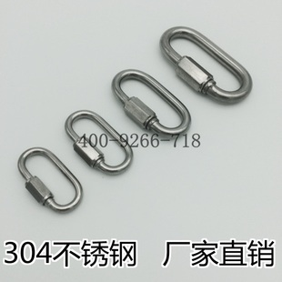 泰华 304不锈钢快速连接环 跑道扣 链条连接扣 梅隆索 链条扣