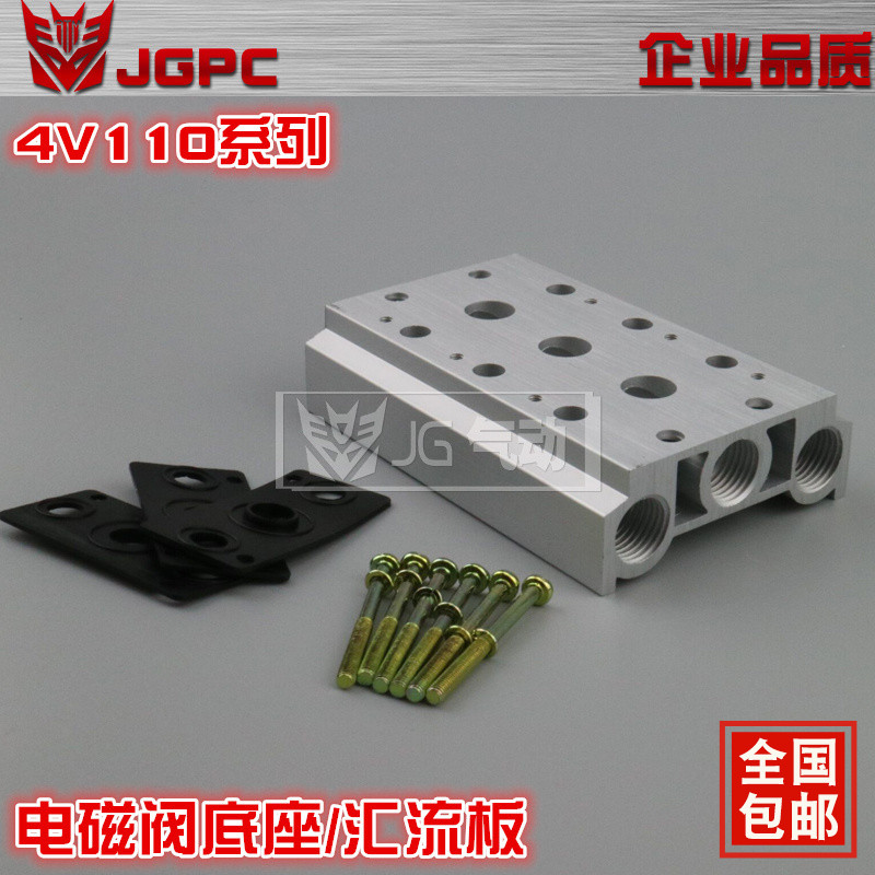 电磁阀底座4V110-06连接汇流板100M系列2F3F4F5F6F7F8F9F10F位联