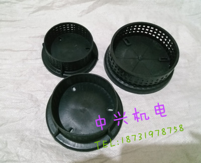 潜水泵塑料底网 底罩,带底盘型,普通型 370,550,750,1100W