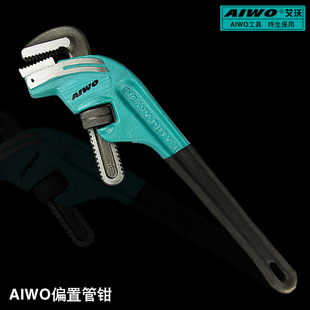 多功能快速水管钳偏置管子钳 斜头管钳子 水泵水暖工具扳手